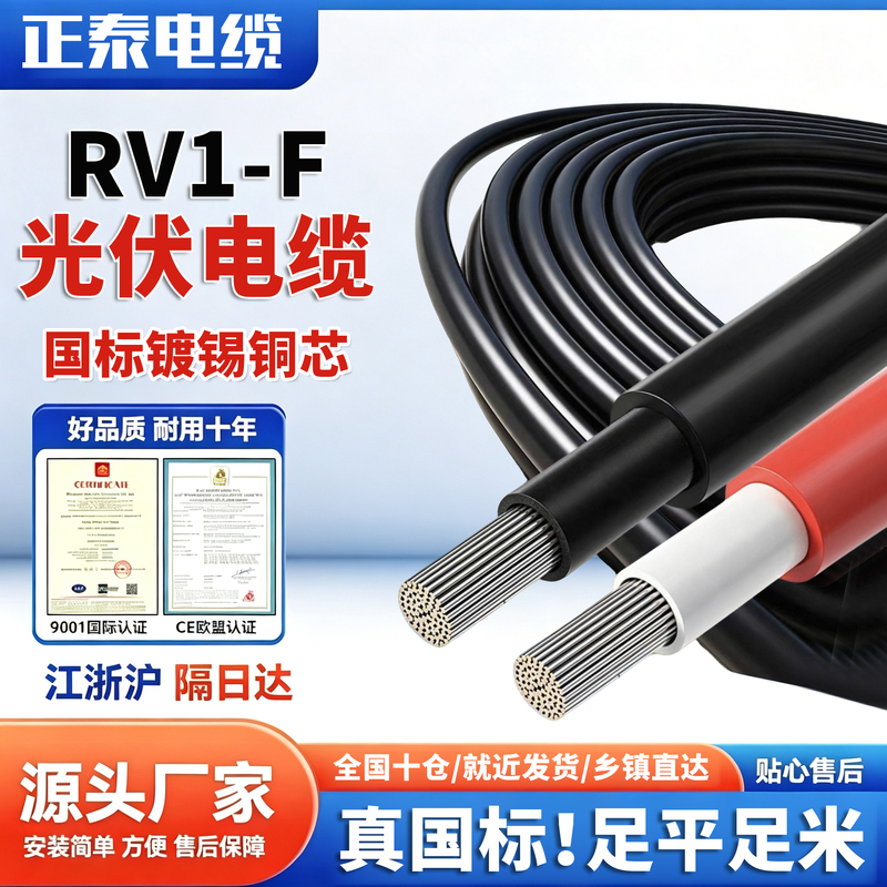 Genuine Thai Standard Copper Core Tinned Photovoltaic Dc Cable 4/6 Square Pv1-F4 Solar Flexible Wire Special for Solar Energy