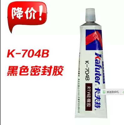 Full Kraft 704B silicone rubber fixing element insulation sealing glue electronic industry silicone Black