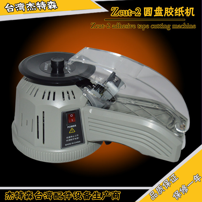 Imported input quality ZCUT - 2 rubber machine turntable tape cutting machine rotary tape cutting machine