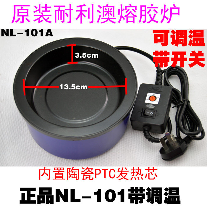 Multi-temperature melting furnace Neliao NL-101A 102 107 melting particle hot melt adhesive extension