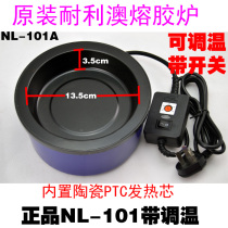 Nelliao Heli glue melt furnace sol furnace glue pellet hot melt glue furnace temperature adjustment nl-101a nl101a