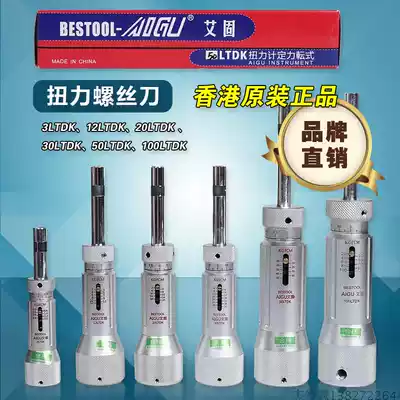 Aigu torque batch torque meter 3 6 12 20 30 50 100LTDK torque screwdriver