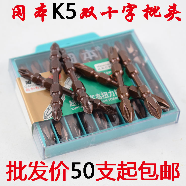 Oasis K5 Materials Strong Magnetic Double Cross PH2 Batch Head Double Ampuchpin Pneumatic Screwdriver Head Pneumatic Electric Screw Driver Head