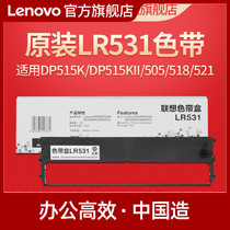 Lenovo Needle Printer Original Color Ribbon LR531 (for DP515K DP515KII 505 518 521) Invoice Printer Original Color Ribbon Rack