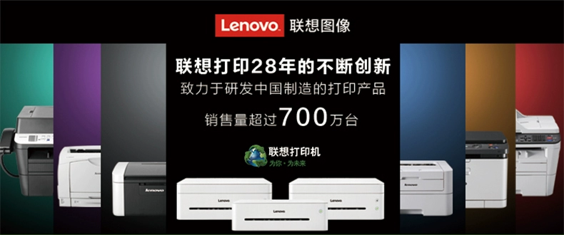 Lenovo (Lenovo) M7625DWA WiFi đơn sắc không dây Laser MFP để in văn phòng thương mại tự động in hai mặt (in sao chép quét)