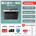 Lenovo M7605D 7605DW M7405DW tự động hai mặt màu đen và trắng máy photocopy máy in laser quét văn phòng sinh viên nhà thương mại không dây WiFi copy tốc độ cao A4 