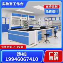 Tianjin Laboratory Bench Steel Wood Experimental Bench Test Room Edge Bench Full Steel CCTV Test Bench Ventilation Cabinet