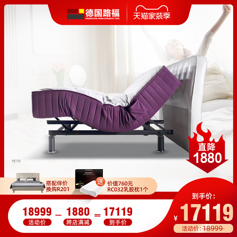 German Lufu thickening Belgium imported latex smart mattress remote control electric function lift comfort HJ106