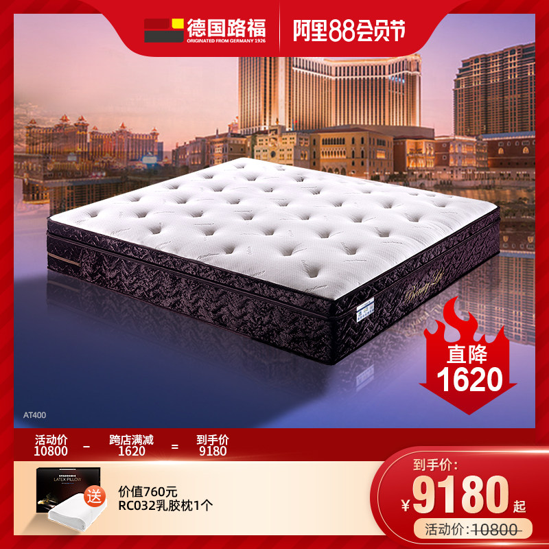 Lufu, Germany imported latex independent bag with coarse spring mattress deep sleep silence anti - interference AT400