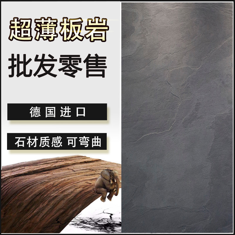 Imported natural ultra-thin board rock background wall ultra-thin stone rock sheet stone leather decoration panel home finish plate stone