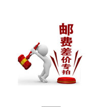 The price difference special link freight price difference product price difference single pat dont ship and dont mess up