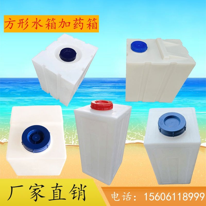 Acid-base resistant square dosing barrel chemical plastic barrel thickened food-grade PE plastic barrel vertical horizontal industrial water tank