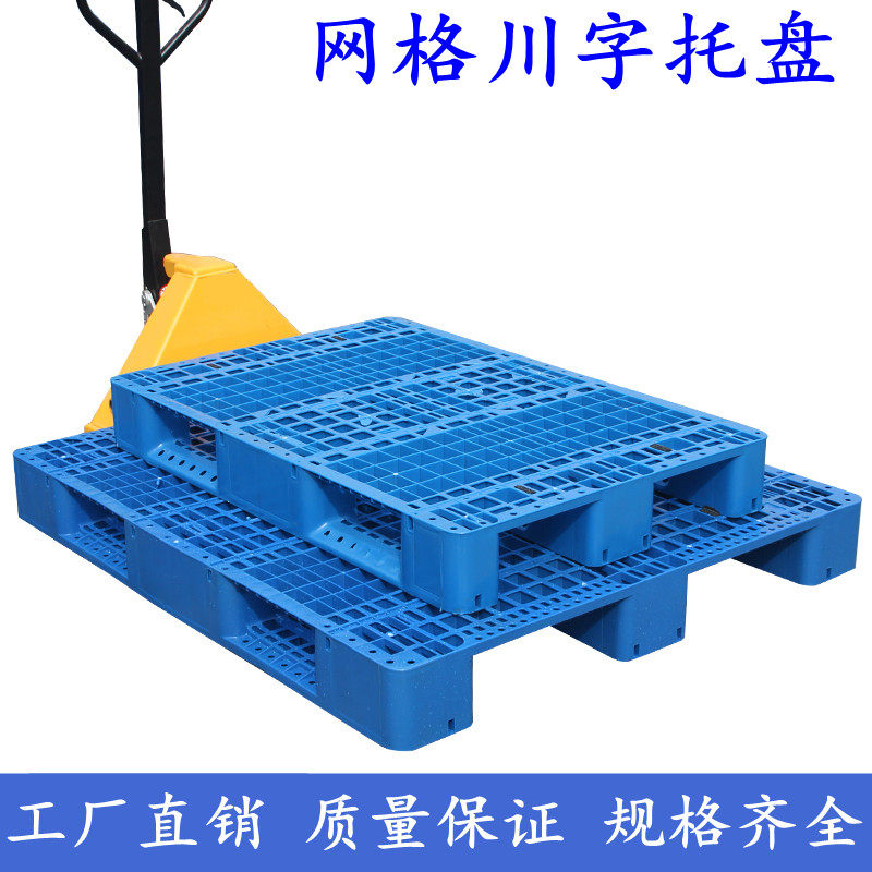 Sichuan word plastic stacker pallet warehouse cargo handling storage pallet card board moisture-proof board pad warehouse board floor mat