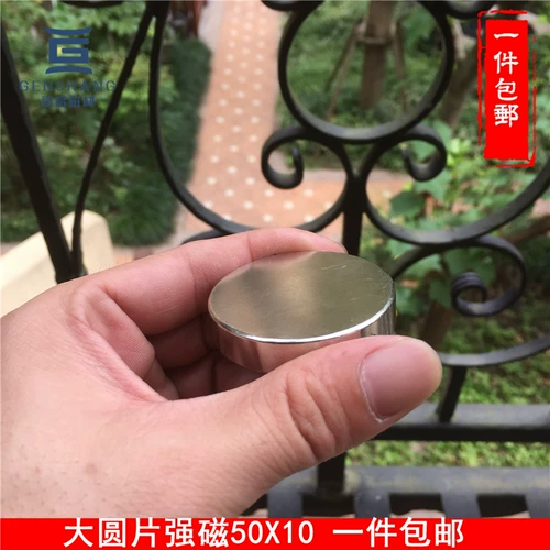 Мощный магнитный сильный магнит, 50x, 10mm