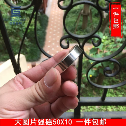 Мощный магнитный сильный магнит, 50x, 10mm