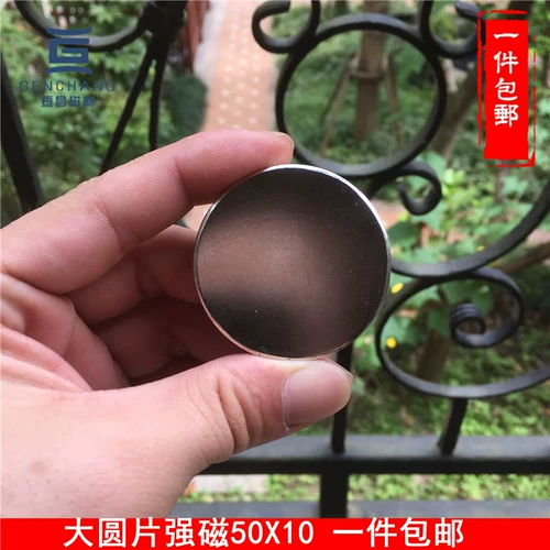 Мощный магнитный сильный магнит, 50x, 10mm