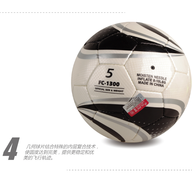 Ballon de football - Ref 5435 Image 12