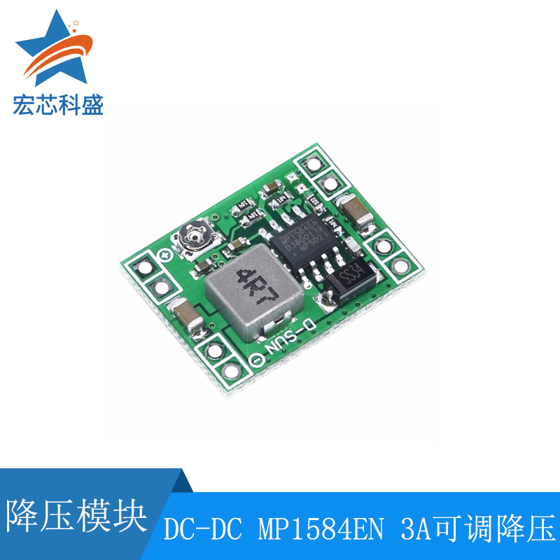 MP1584EN 3A Adjustable Voltage Regulation Module DC-DC Voltage Power Ultra-Small Volume Ultra-LM2596