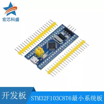 STM32F103C8T6 minimum system board single chip core board Learning Board experimental board STM32 ARM