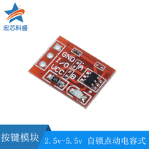 TTP223 touch key module 2 5v-5 5V self-locking jog capacitive switch single channel modification