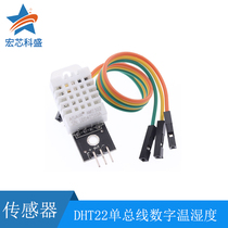 DHT22 single bus digital temperature and humidity sensor module electronic building block accessories AM2302 temperature and humidity module
