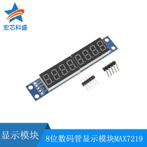 8-bit digital tube display module MAX7219 LED display support cascaded eight-bit serial 3 IO port control