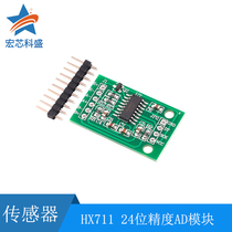 HX711 module pressure sensor microcontroller routine load cell 24-bit precision AD module