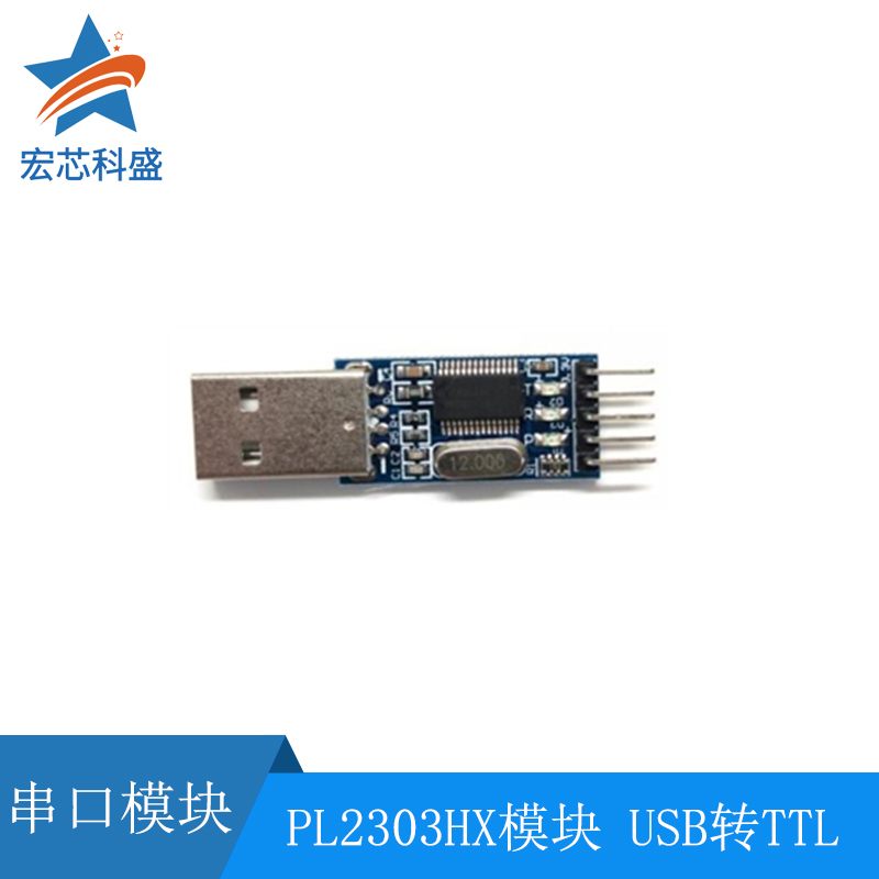 PL2303HX module USB transfer TTL USB transfer serial port Upgrade single wafer download wire swiping machine line