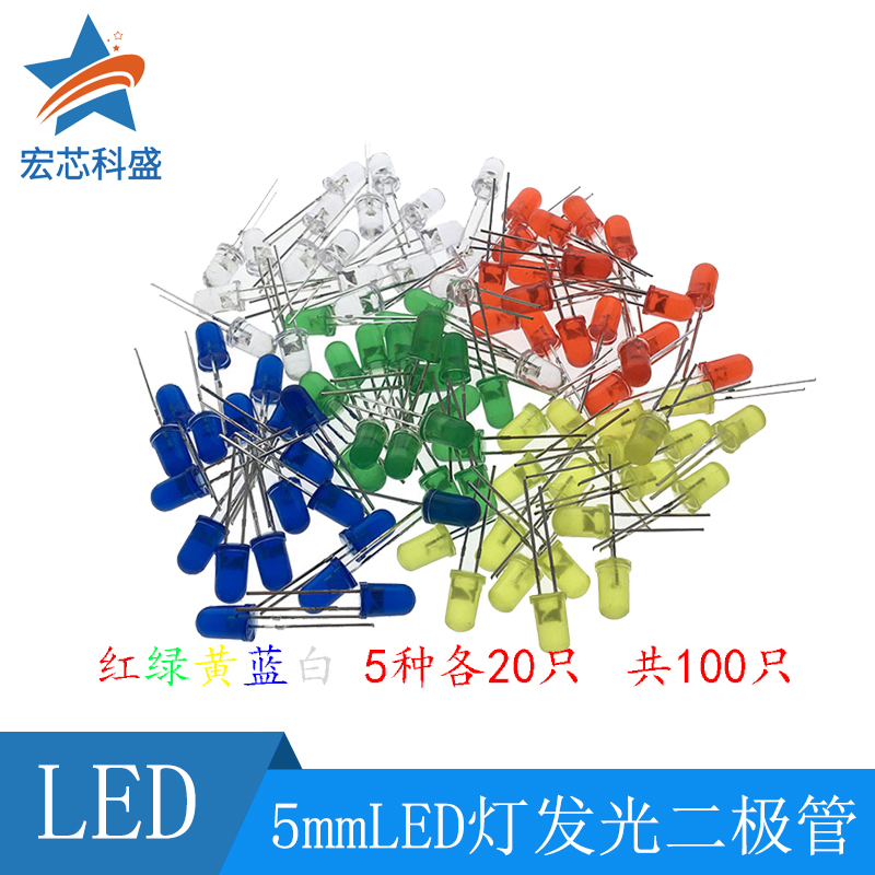 5mmLED lamp LED light LED element package red green yellow blue and white 5 types each 20 of a total of 100