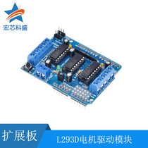 L293D motor drive module expansion board motor board motor board motor control shield