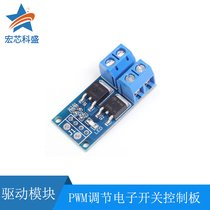 High-power mostube field effect tube trigger switch drive module PWM adjustment electronic switch control board