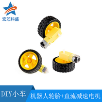 Smart car chassis robot tire DC gear motor set wheel wheel motor 70g