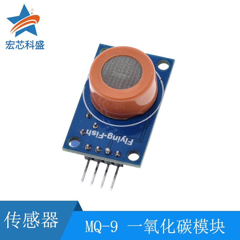 Blue board MQ-9 carbon monoxide module Combustible gas sensor detection alarm module