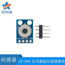 GY-906 MLX90614ESF infrared temperature sensor module
