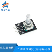 KY-040 360 degree Rotary Encoder Module KY-040 potentiometer module compatible with UNO R3
