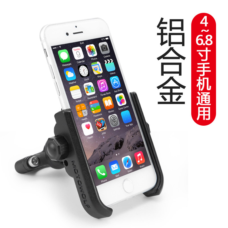 GW250 aluminum alloy locomotive mobile phone navigation bracket bike fixing metal bracket riding equipment shockproof