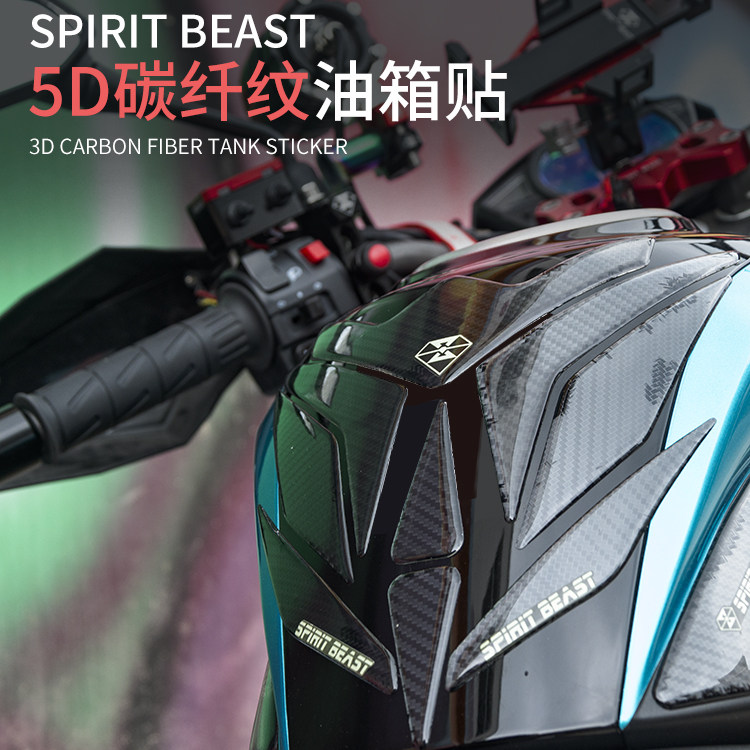 Motorcycle Stickler STICKER SPORTS CAR ACCESSORIES STREET CAR ACCESSORIES TANK STICKER GW250 LINGO FISH BONE APPLIC-Taobao