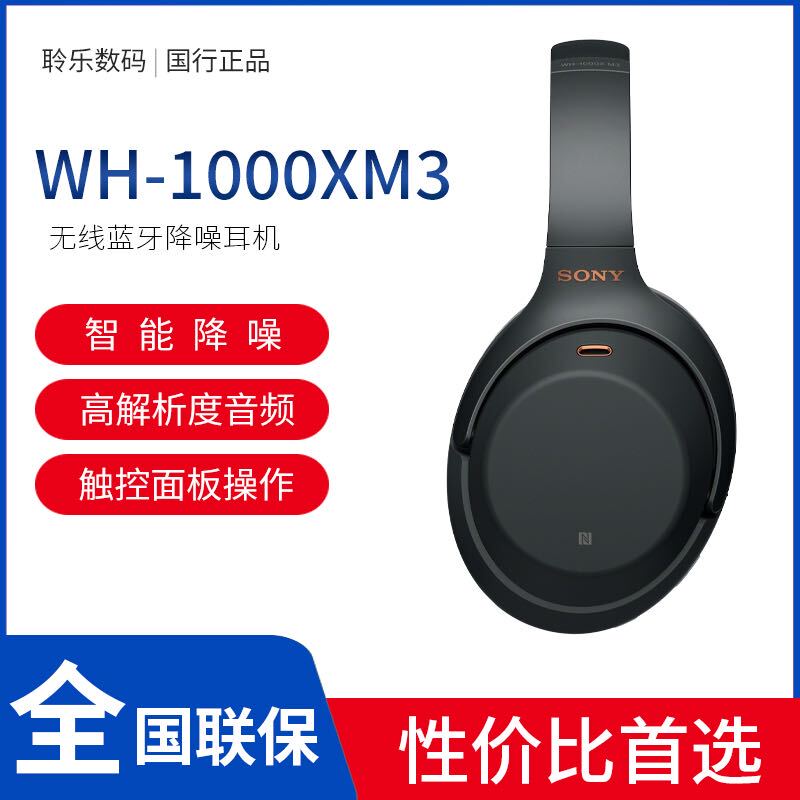 Sony Wh-1000Xm3 Sony Wh-1000Xm3