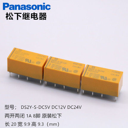 New original Panasonic DS2Y-S-DC5V DC12V DC24V 8-pin 2-on-2-off small signal relay