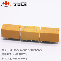 Huike HK19F-DC5V-SHG HK19F-DC12V-SHG HK19F-DC24V-SHG 5V12V24V