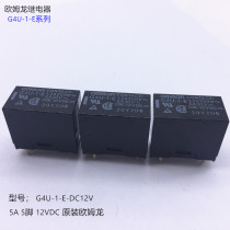 G4U-1-E Imported Omron G4U-1-E 12VDC Relay 5A 5 pin 12V DC12V