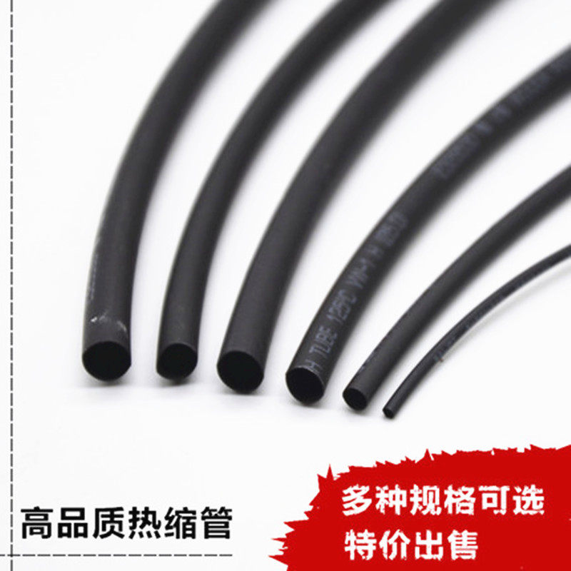 Black heat-shrink tube insulated tube (flame retardant) black diameter 0 8MM 1 2 3 4 5-20mm High quality-Taobao