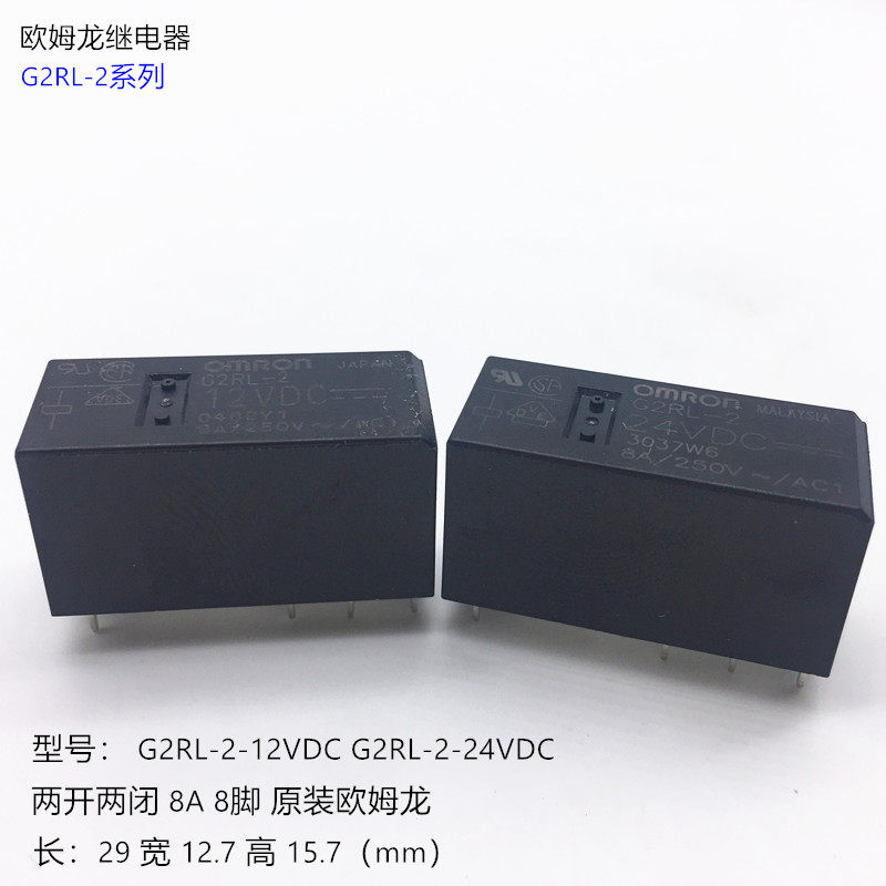 Brand new original installed Omron G2RL-2-12VDC G2RL-2-12VDC G2RL-2-DC24V G2RL-2-12V 8A-Taobao