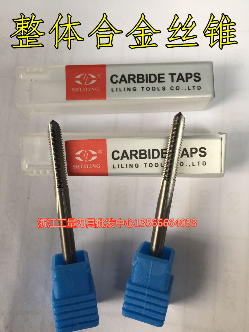 Imported integral alloy taps integral tungsten steel taps taps 2 2 5 3 4 5 6 8 10-24