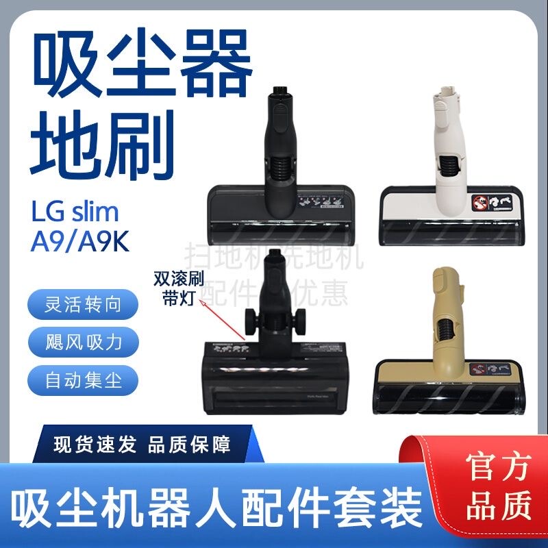 Brand New Lgslim/A9/A9K Dual Roller Brush with Light, Vacuum Cleaner Stand/Roller Floor Brush Head