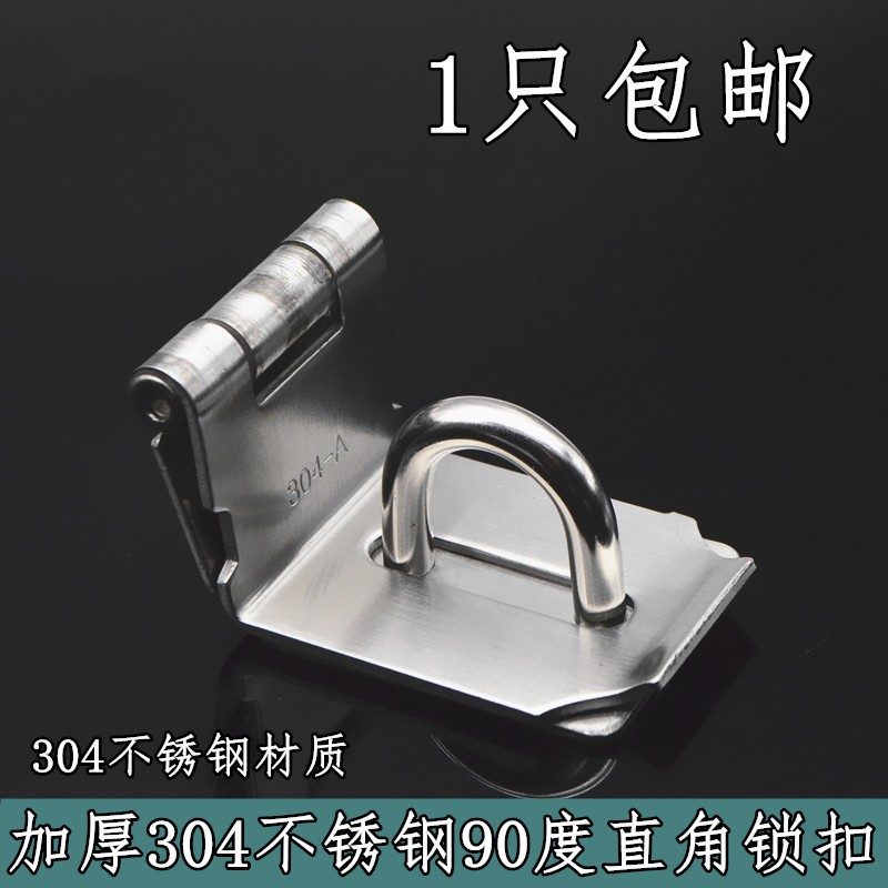 Stainless steel 90 degree lock - button right angle door lock lock 90 degree door button door lock