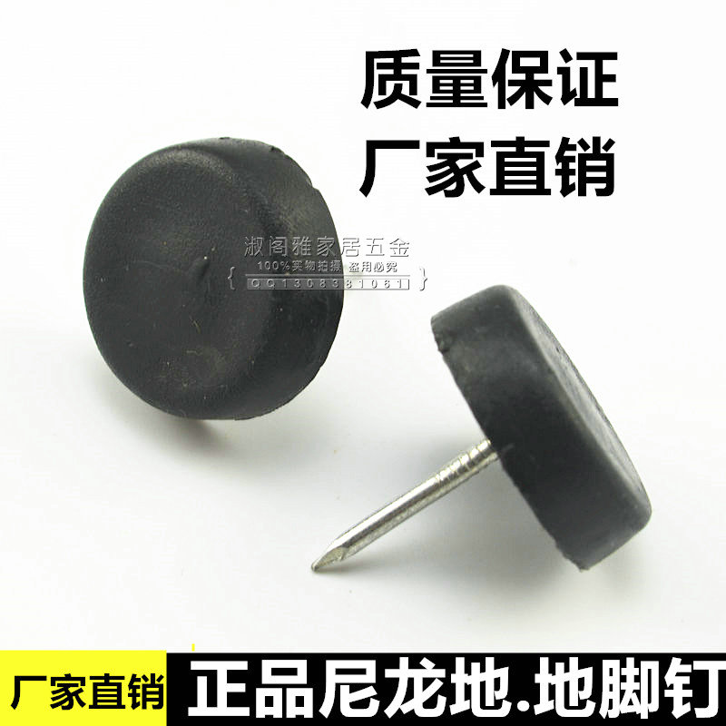 Thickened chair pads White nylon floor nails Furniture floor nails Decorative nails Moisture-proof pads Furniture floor pads