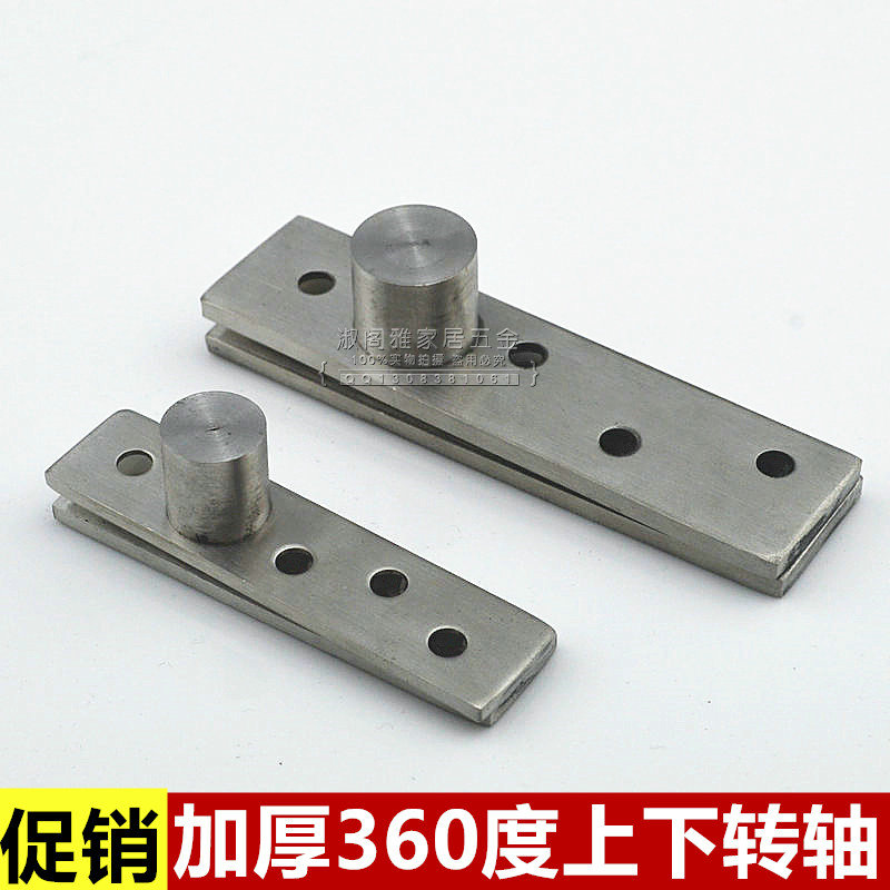 Thickened stainless steel 360-degree rotating shaft wooden door upper and lower hinge positioning door shaft heaven and earth shaft rotary shaft concealed hinge