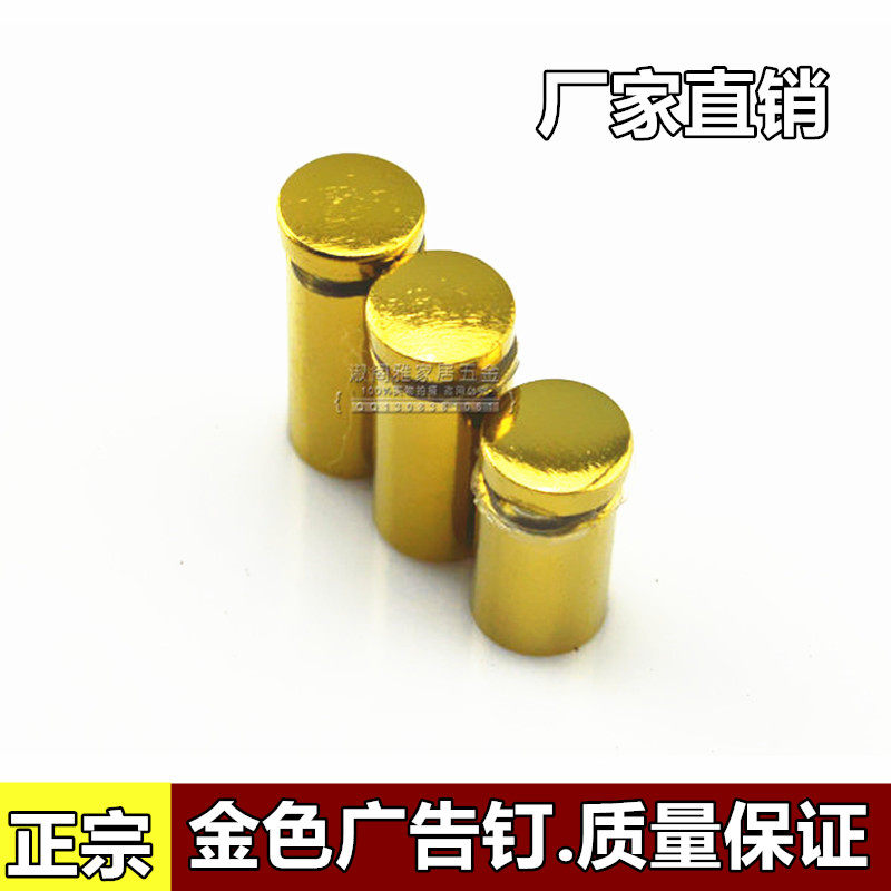 Golden Advertising screw titanium alloy glass nail decorative nail decorated with lid surface supporting nail glass nail quality good
