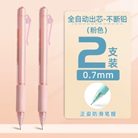 【0,7】 розовые/2 штуки